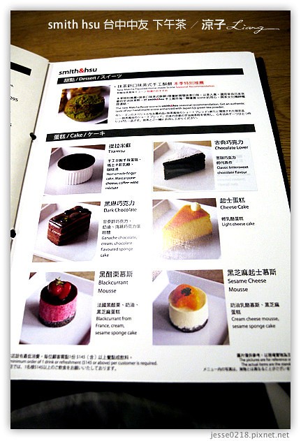 台中-smith&hsu-中友百貨英式下午茶