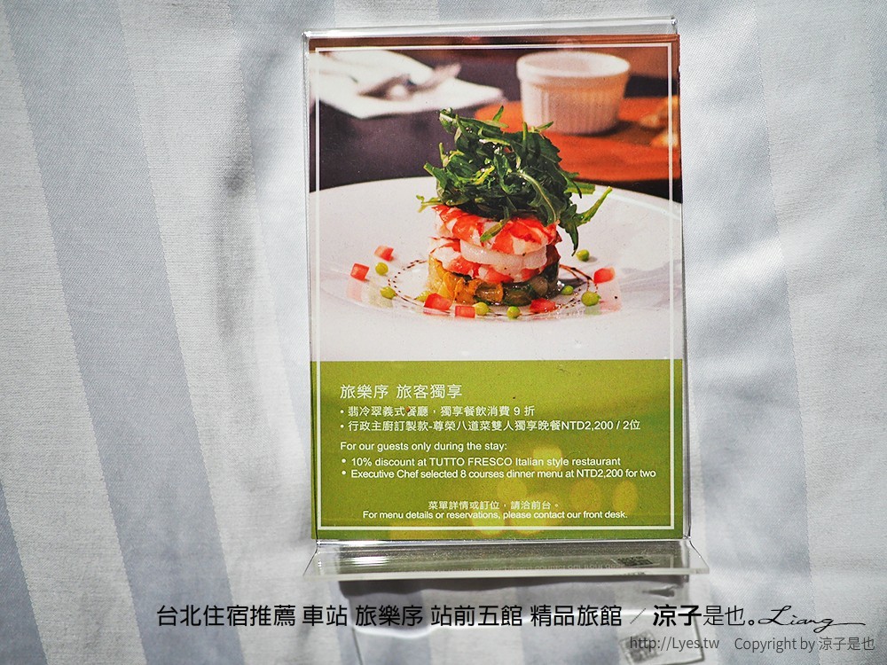 台北住宿推薦 車站 旅樂序 站前五館 精品旅館