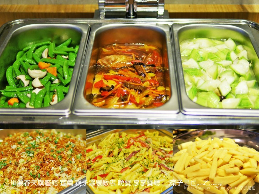 川湯春天旗艦館 宜蘭 親子溫泉飯店 晚餐 享享餐廳