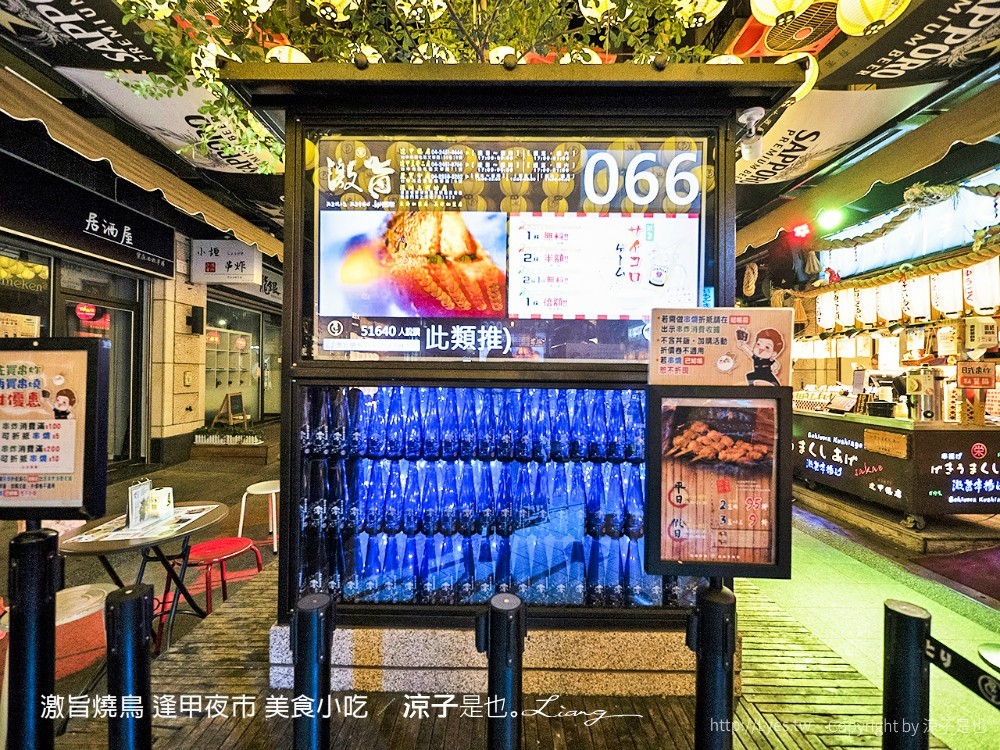 激旨燒鳥 逢甲夜市 美食小吃