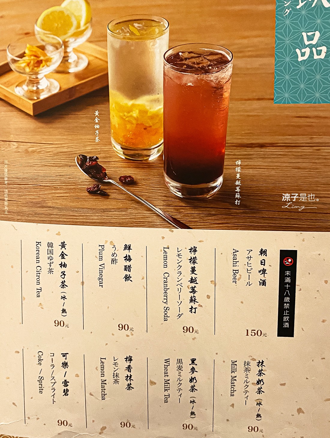 晴木千層豬排 台中三井店 菜單 台中梧棲 三井OUTLET 美食餐廳 日式料理