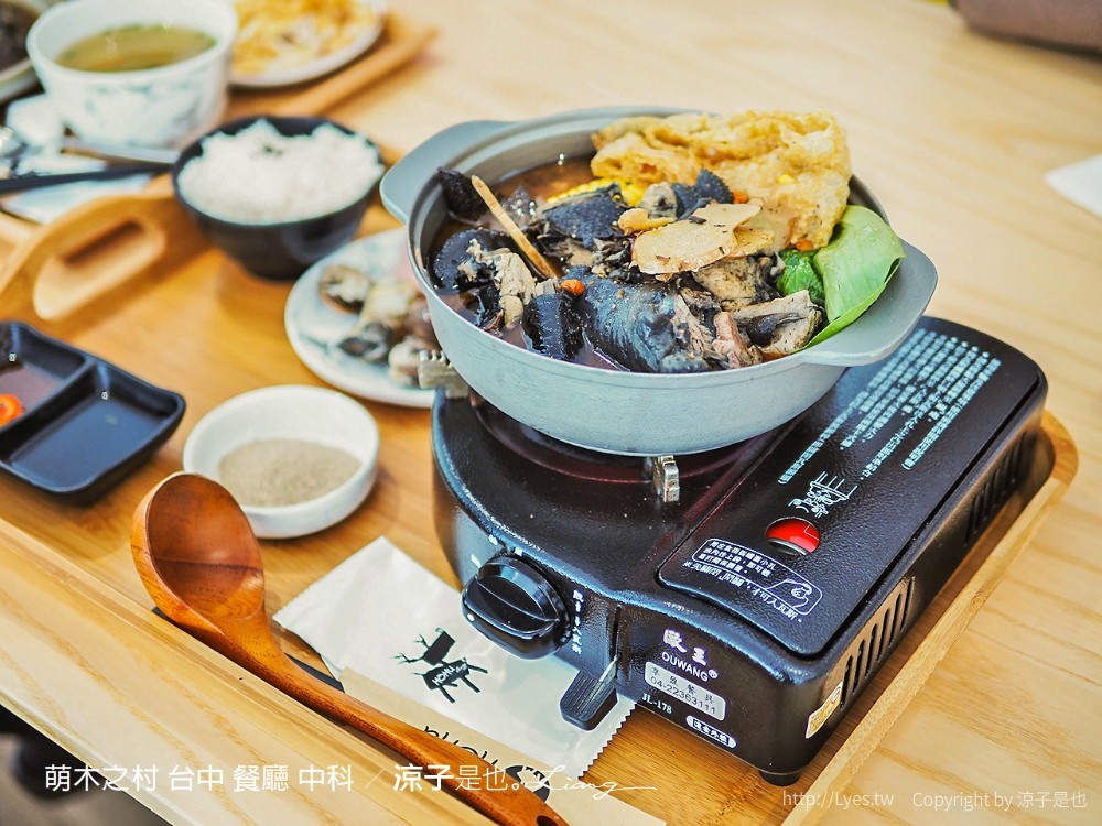 萌木之村 台中 餐廳 中科