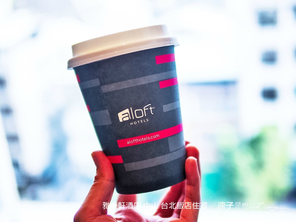 雅樂軒酒店 中山 台北飯店住宿