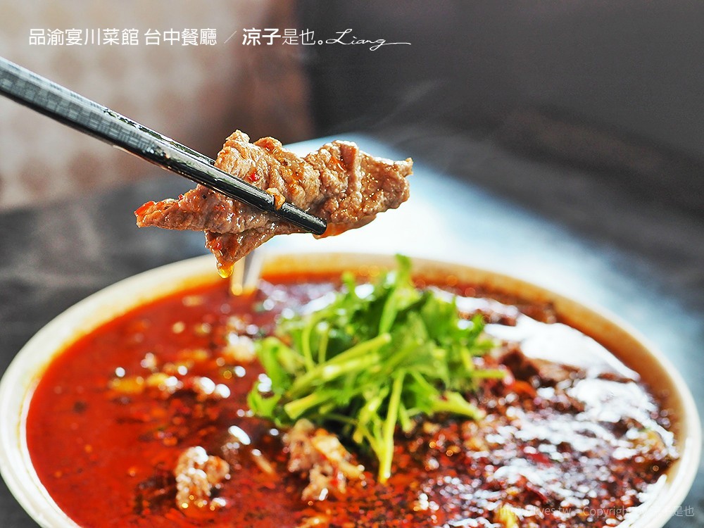 品渝宴川菜館 台中餐廳
