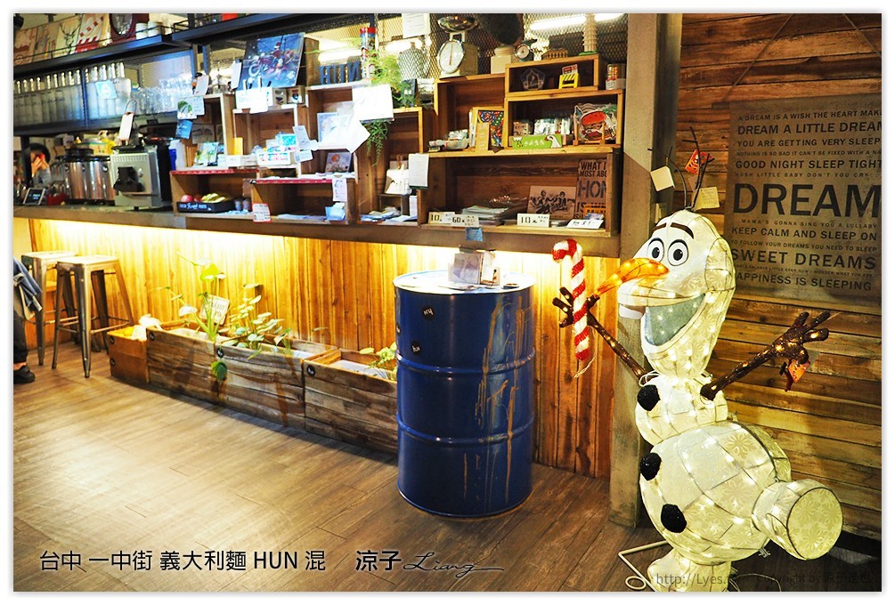 台中 一中街 義大利麵 HUN 混 - 涼子是也 blog