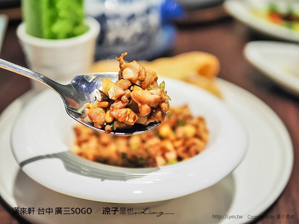 漢來軒 台中 廣三SOGO