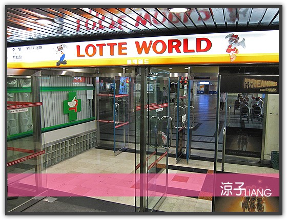 LOTTE WORLD 17