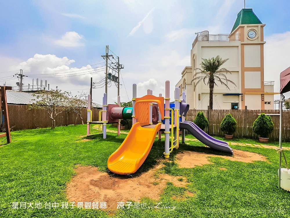 星月大地 台中 親子景觀餐廳