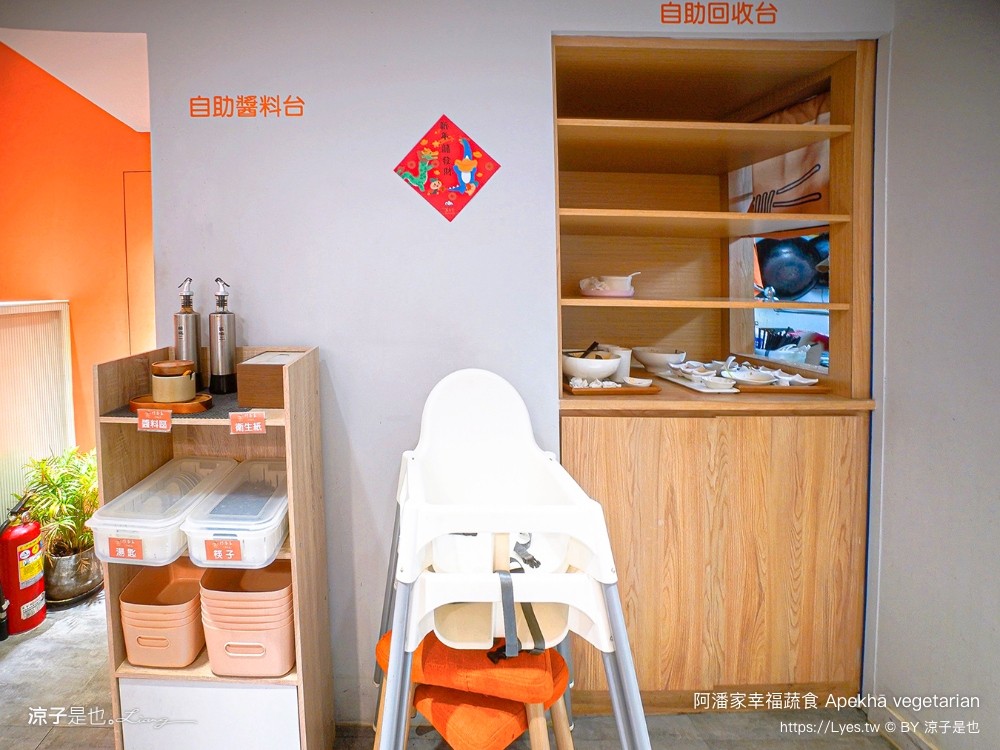阿潘家幸福蔬食 菜單 台中一中商圈 台中蔬食料理 台中素食 小菜自助吧 小米粥 飲料吃到飽 中友百貨餐廳 推薦 apekhā vegetarian