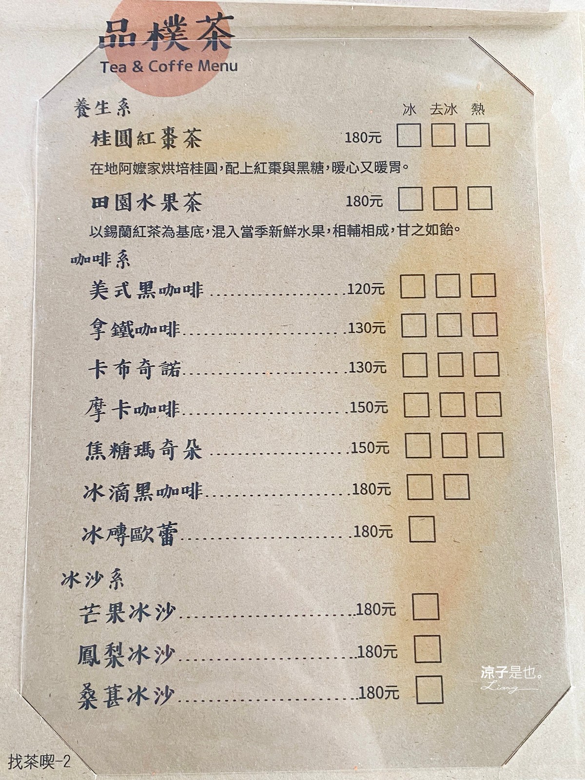 台南白河-樸軒食房(附菜單) 關子嶺清幽靜謐的庭園景觀餐廳 提供火鍋、簡餐、咖啡下午茶