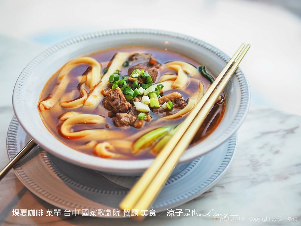 堁夏咖啡 菜單 台中 國家歌劇院 餐廳 美食