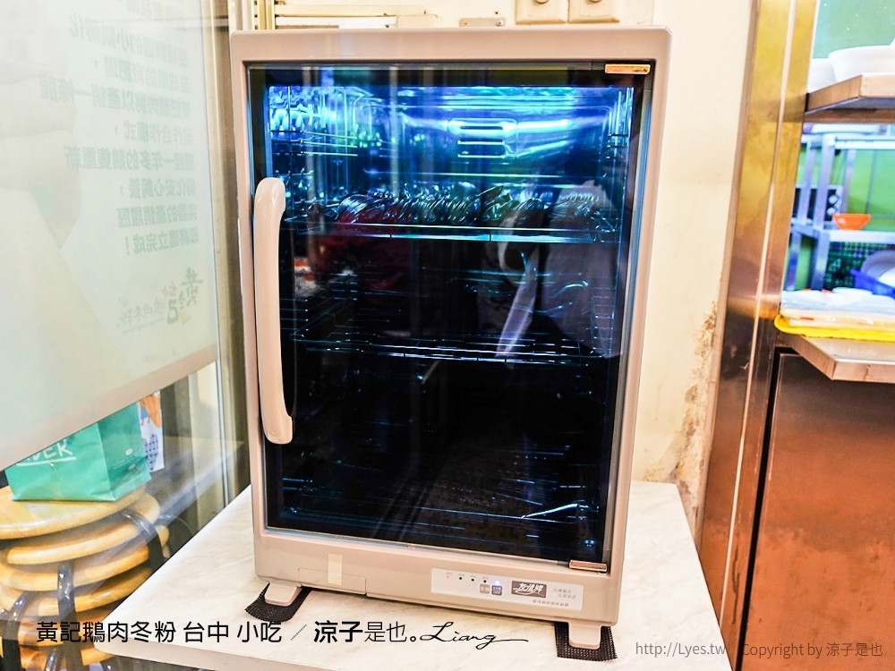 黃記鵝肉冬粉 台中 小吃