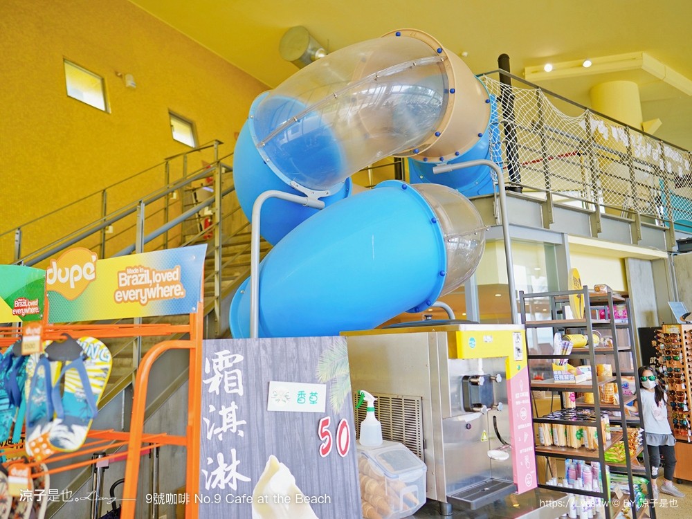9號咖啡外澳館 溜滑梯 咖啡館 踏浪玩沙親子景點 龜山島咖啡