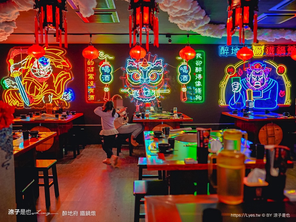 醉地府鐵鍋燉 菜單 台中公益路餐廳 台中美食 陰間地府主題 訂位 麻辣魚 麻辣鍋 餐酒館