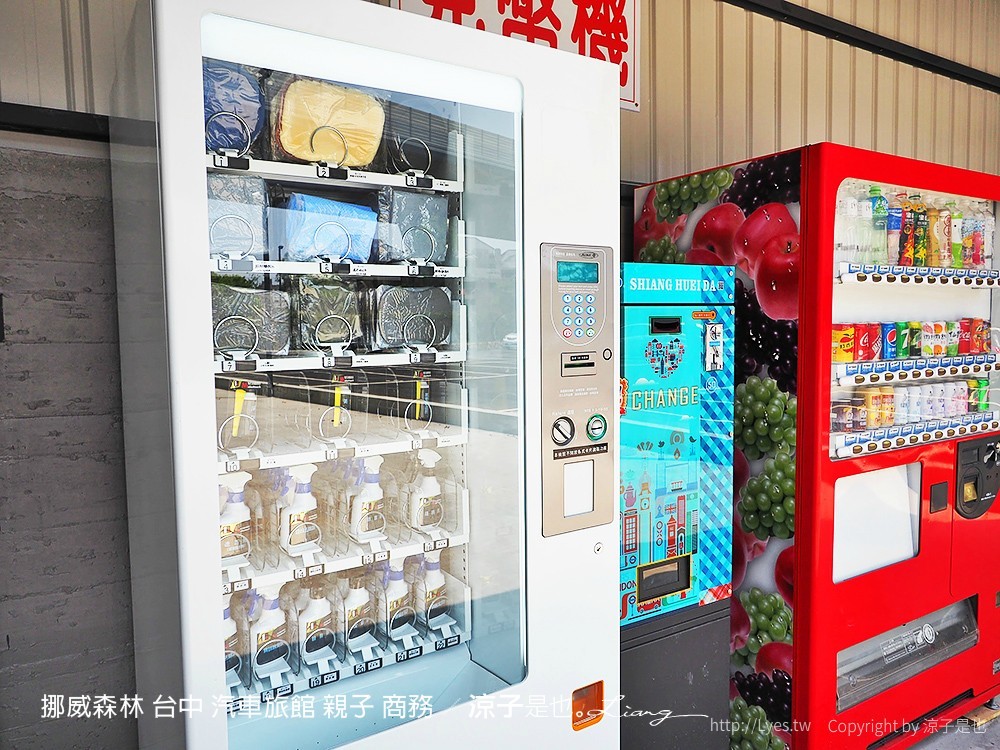 挪威森林 台中 汽車旅館 親子 商務