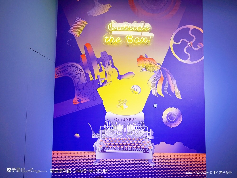 奇美博物館 台南景點 親子景點 特展 跳出格子吧 常設展7大廳 優惠