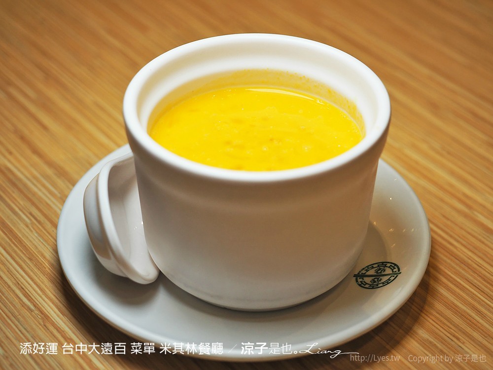 添好運 台中大遠百 菜單 米其林餐廳