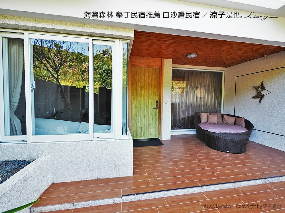 海灣森林 墾丁民宿推薦 白沙灣民宿