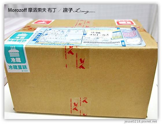 Morozoff 摩洛索夫 布丁 9