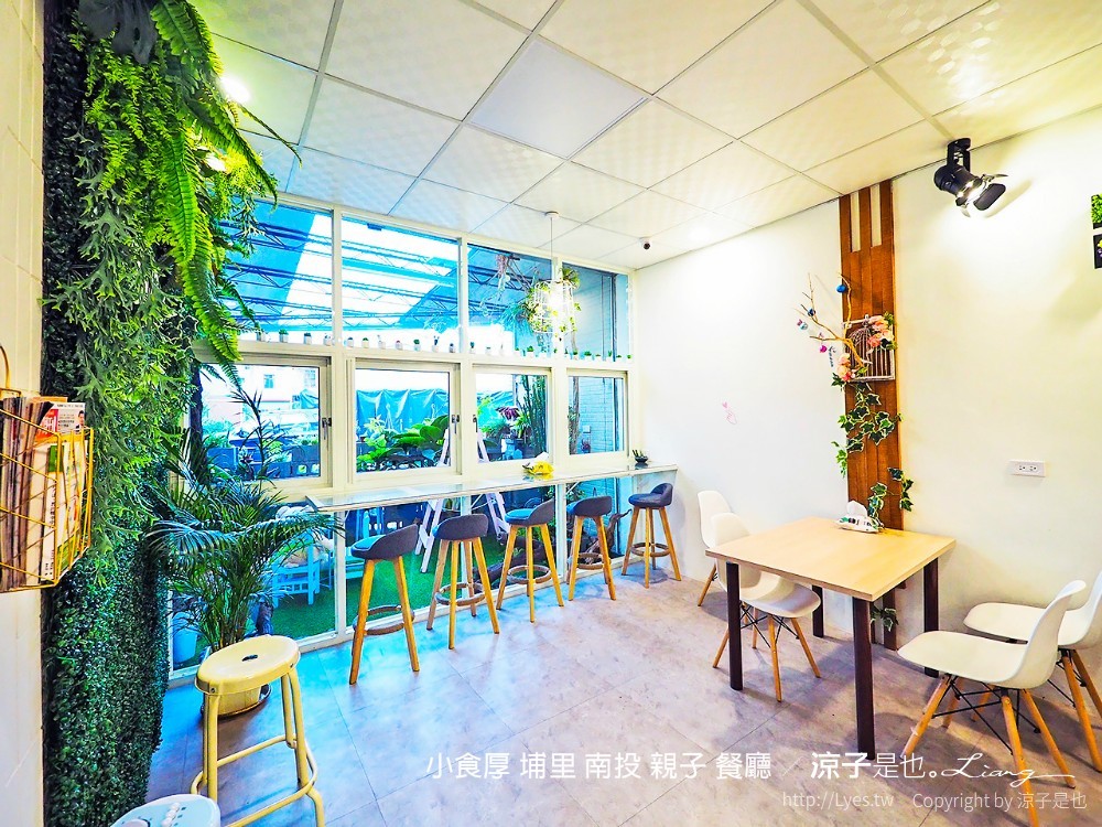 小食厚 埔里 南投 親子 餐廳