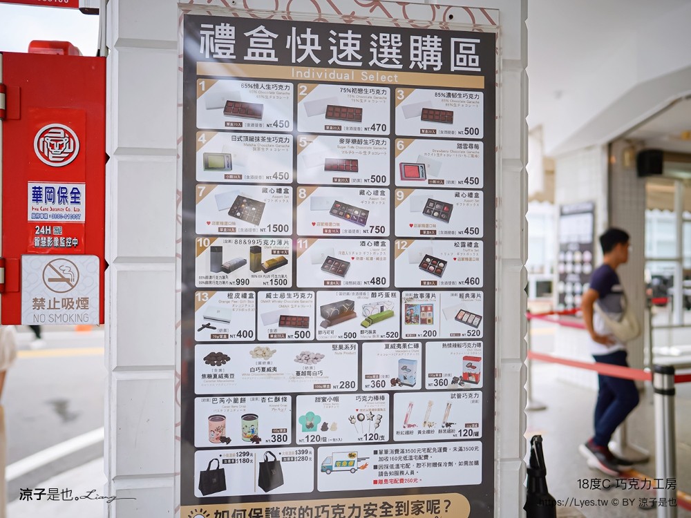 18度c巧克力工房 冰淇淋 南投埔里18度c巧克力工房 生吐司 埔里景點美食二日遊 埔里美食 希爾拉villa 朗寧牛排 南投餐廳 南投住宿推薦 日高鍋物 埔里伴手禮