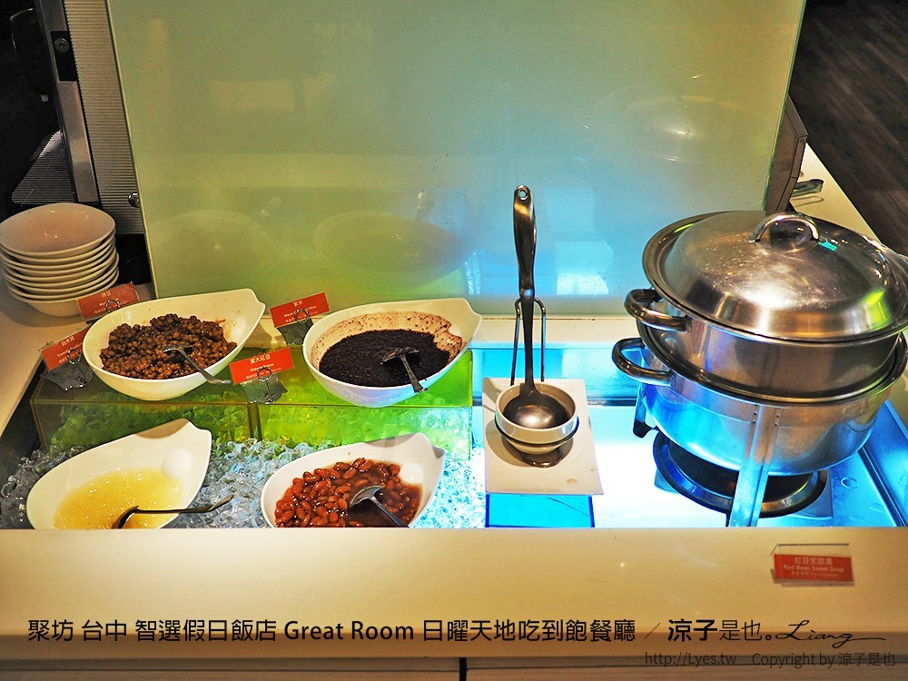 聚坊 台中 智選假日飯店 Great Room 日曜天地吃到飽餐廳