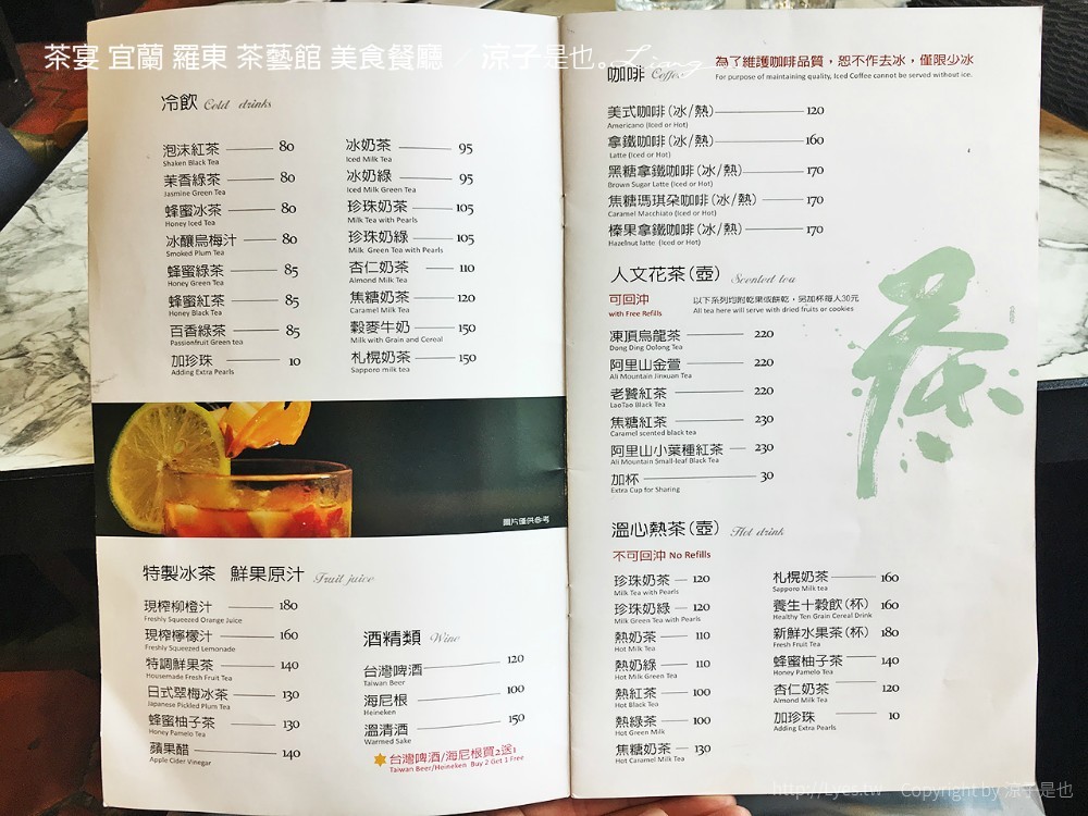 茶宴 宜蘭 羅東 茶藝館 美食餐廳