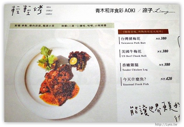 台中-青木和洋食彩 AOKI 質感不錯的青木輕食手作餐廳,不過價位小貴