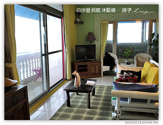 白沙灣 民宿 沐藍棧 1