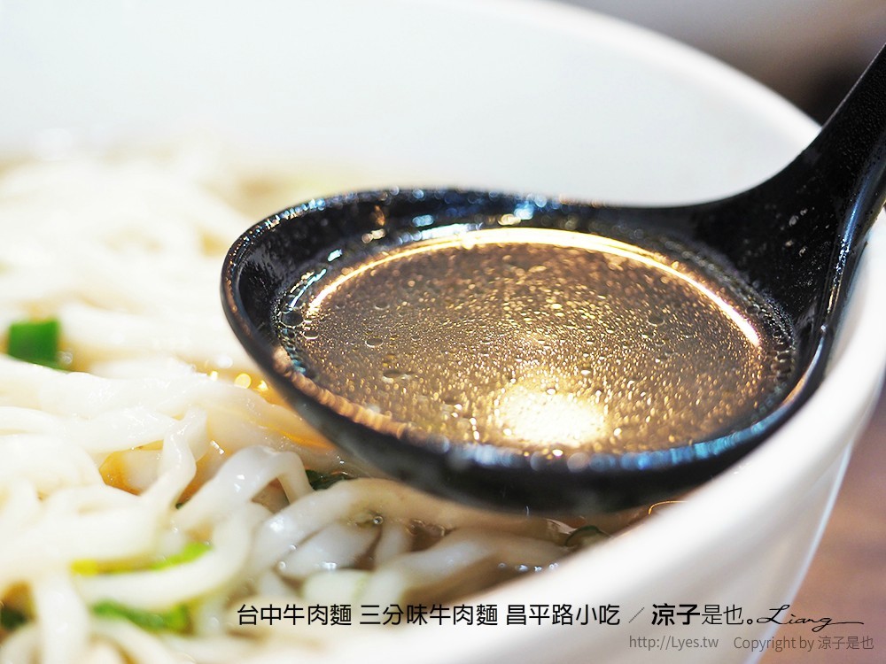 台中牛肉麵 三分味牛肉麵 昌平路小吃