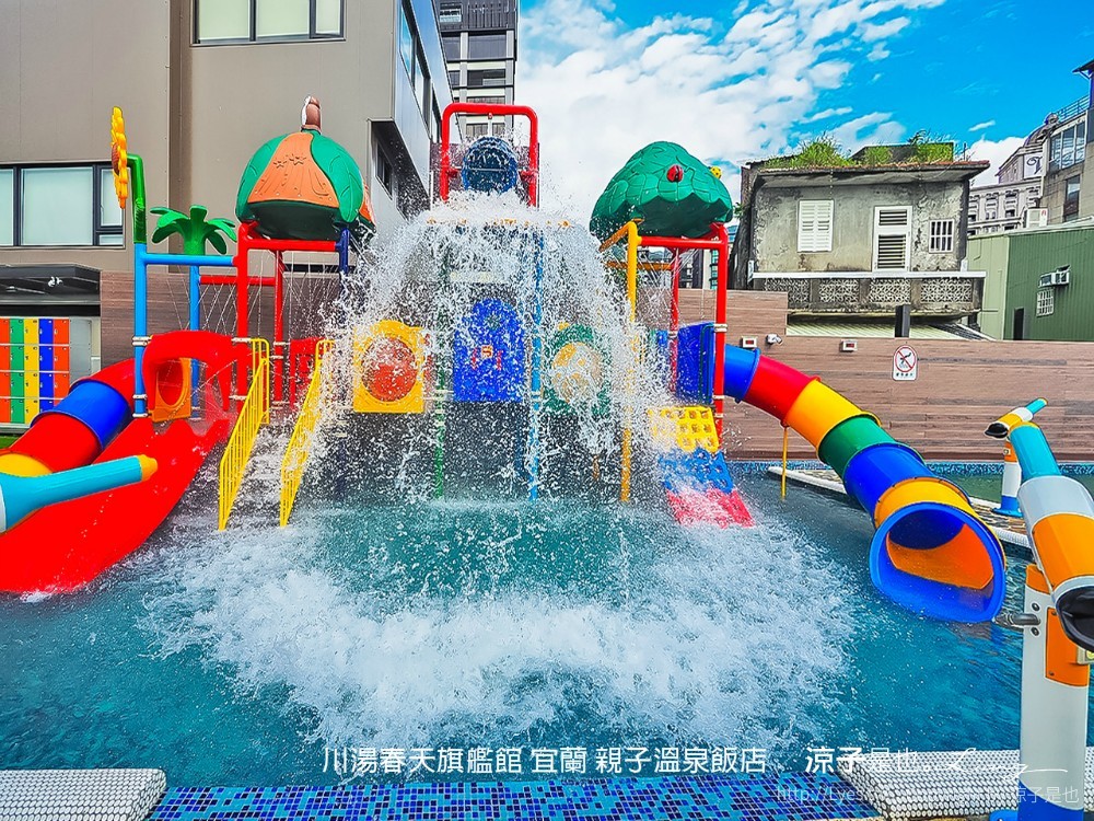 川湯春天旗艦館 宜蘭 親子溫泉飯店