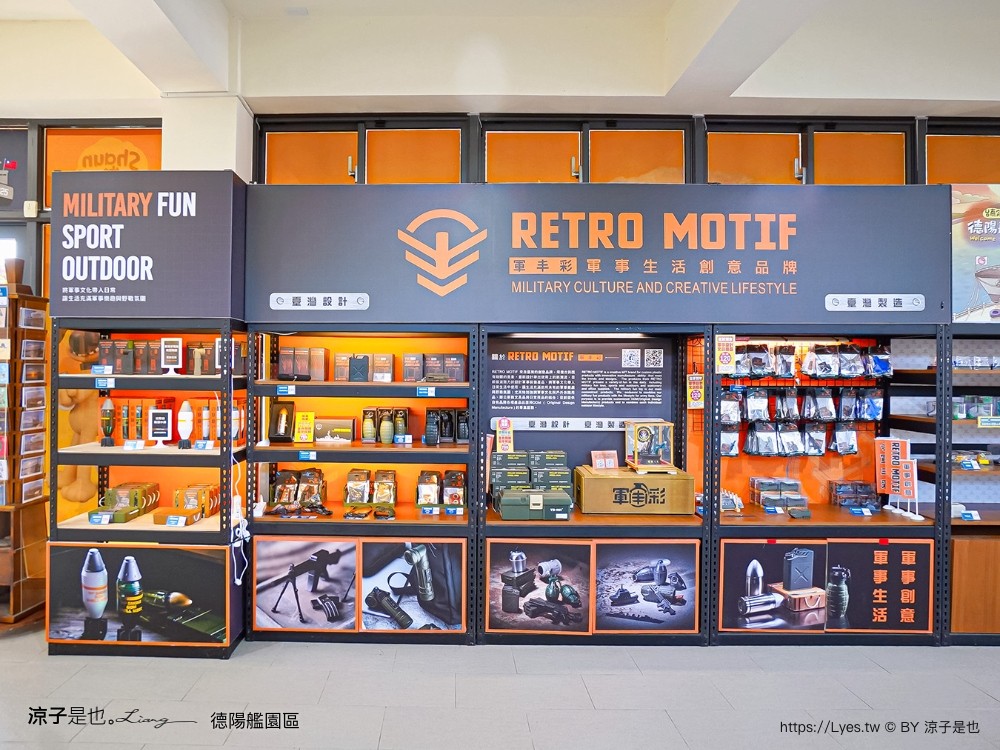 安平定情碼頭德陽艦園區 台南景點 門票 參觀入園券 笑笑羊 德陽艦園區歷史 伴手禮 台南旅遊推薦