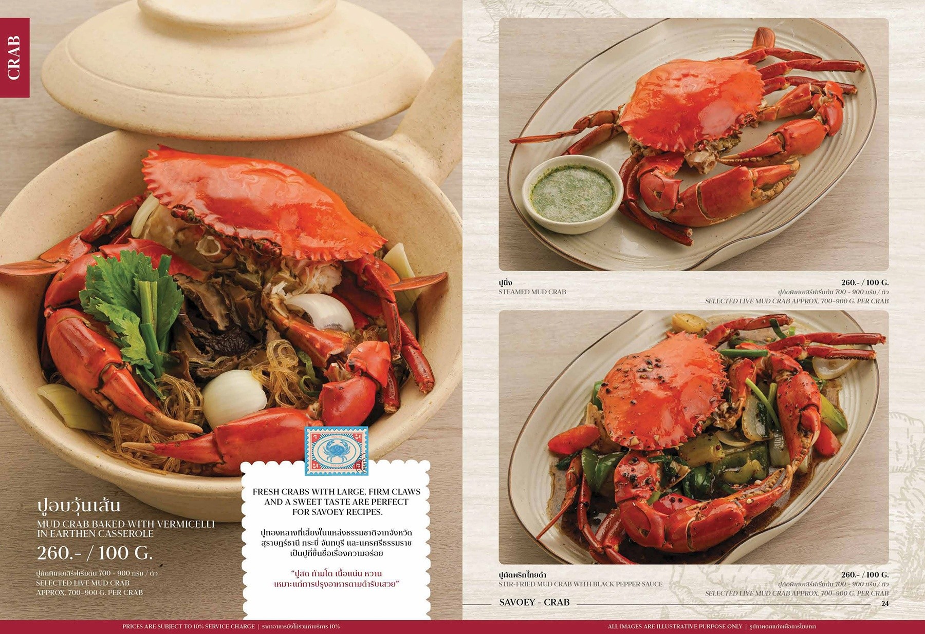 Savoey Terminal 21 Asok 上味泰 曼谷泰式料理 曼谷美食 Asok 美食 上味泰菜單
