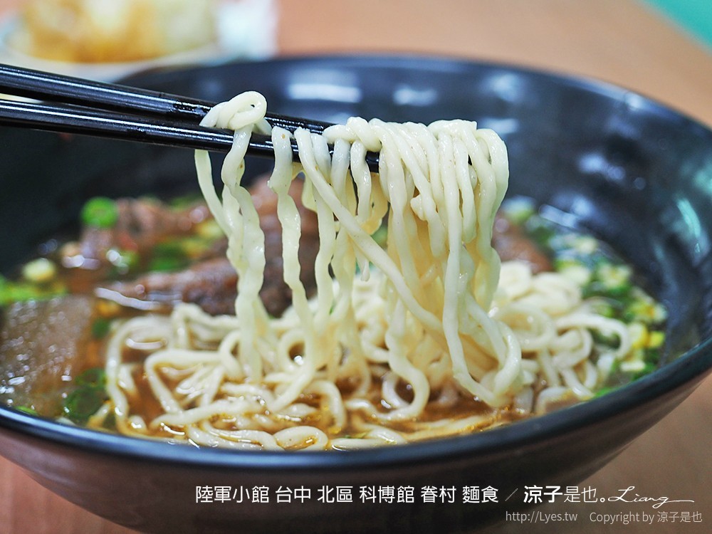陸軍小館 台中 北區 科博館 眷村 麵食