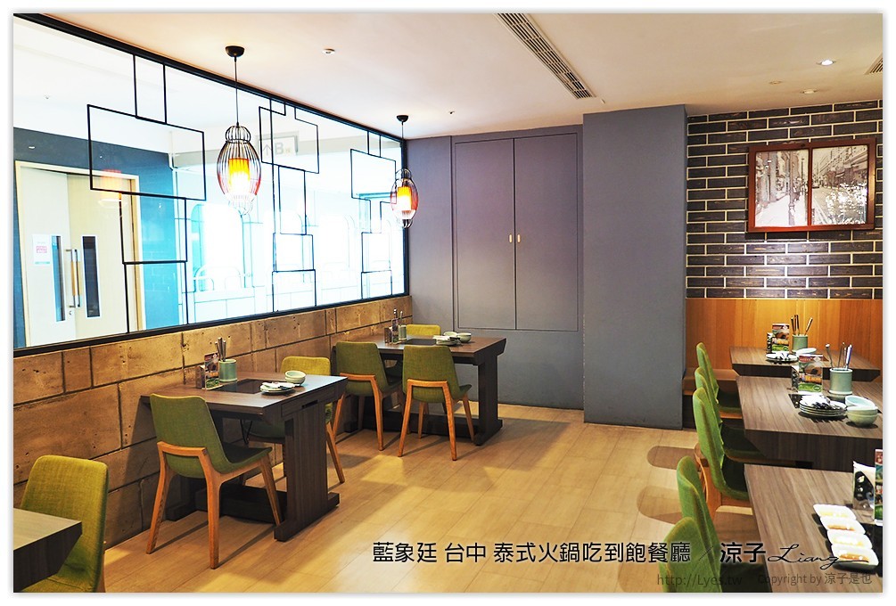 藍象廷 台中 泰式火鍋吃到飽餐廳 - 涼子是也 blog