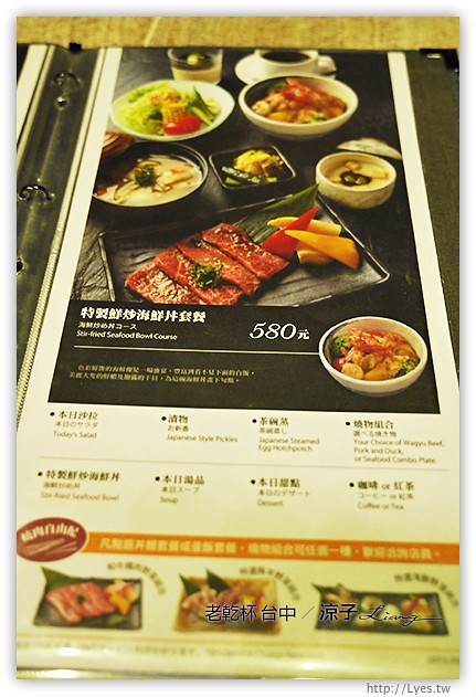 台中-老乾杯 商業午餐也可以吃到頂級和牛燒肉喔