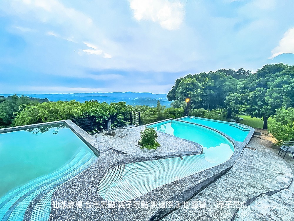 仙湖農場 台南景點 親子景點 無邊際泳池 露營