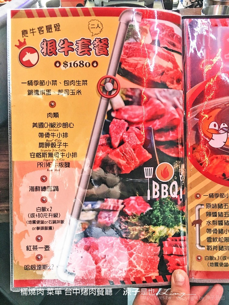 一桶燒肉 菜單 台中烤肉餐廳