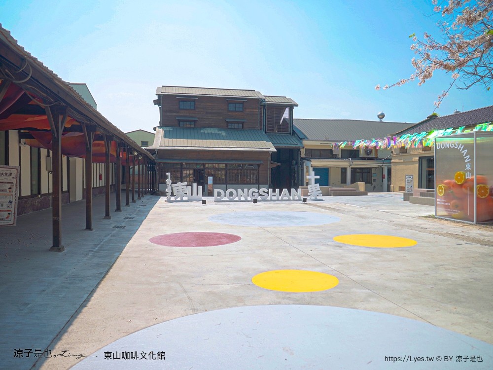 東山咖啡文化館 台南景點 東山區農會 十果文創園區 日式碾米廠 台南咖啡館 新開幕