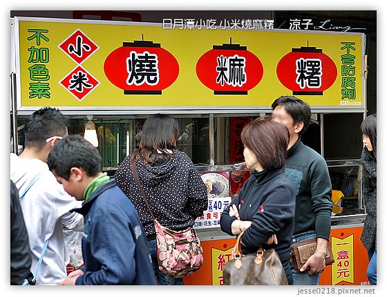 日月潭小吃 小米燒麻糬 6