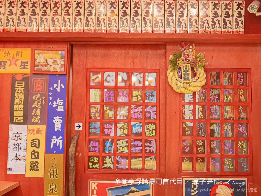 金衛亭 浮誇壽司 菜單 台中東區 美食餐廳 樂成宮 日式料理 東光園道