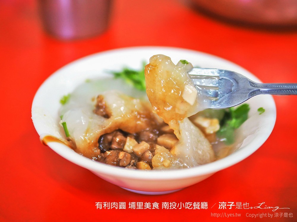 有利肉圓 埔里美食 南投小吃餐廳
