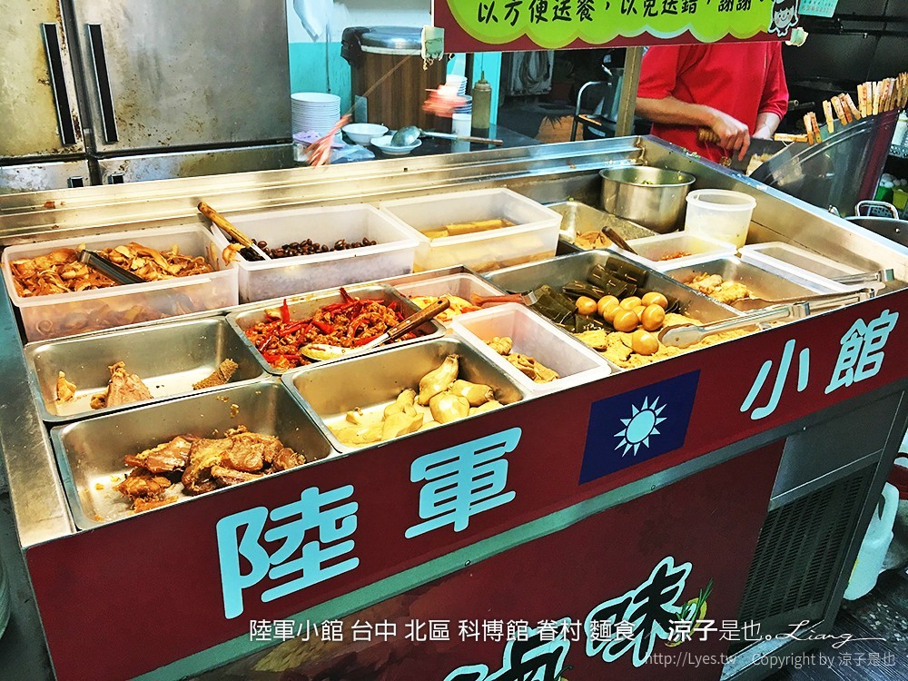 陸軍小館 台中 北區 科博館 眷村 麵食