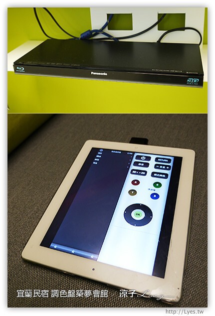 宜蘭民宿-調色盤築夢會館(房間篇)-到宜蘭來場時尚色彩的奢華享受