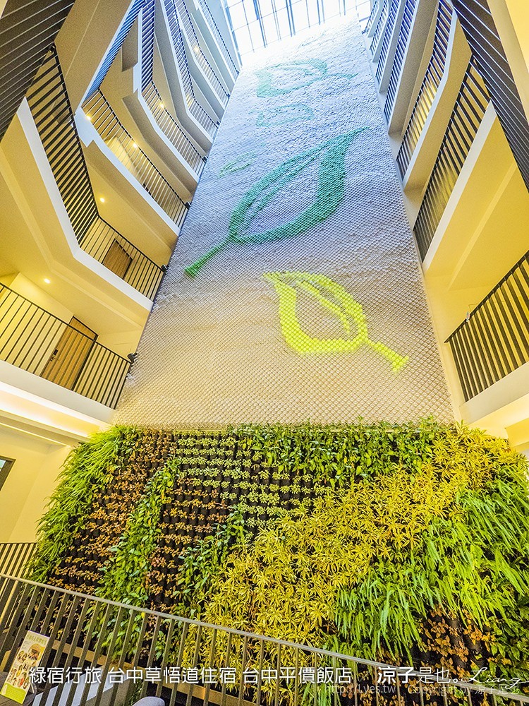 綠宿行旅 台中草悟道住宿 台中平價飯店
