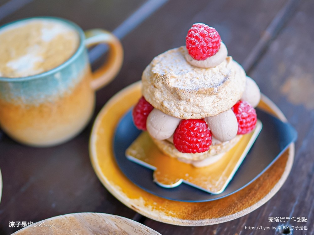 蒙塔妮手作甜點 菜單 清境美食 清境下午茶甜點 南投美食 南投下午茶 南投甜點 南投蛋糕 南投推薦餐廳