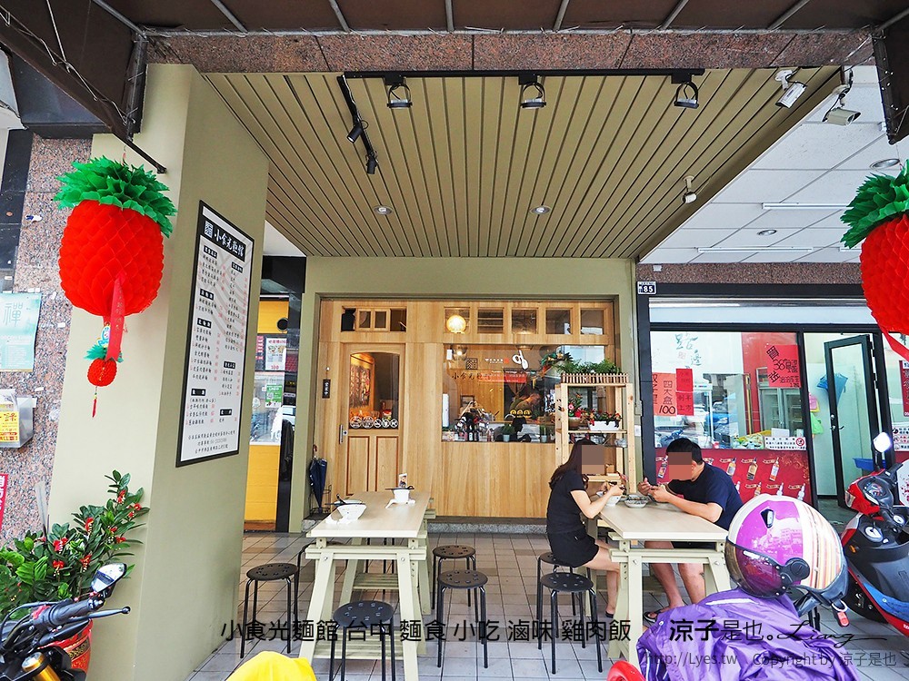 小食光麵館 台中 麵食 小吃 滷味 雞肉飯