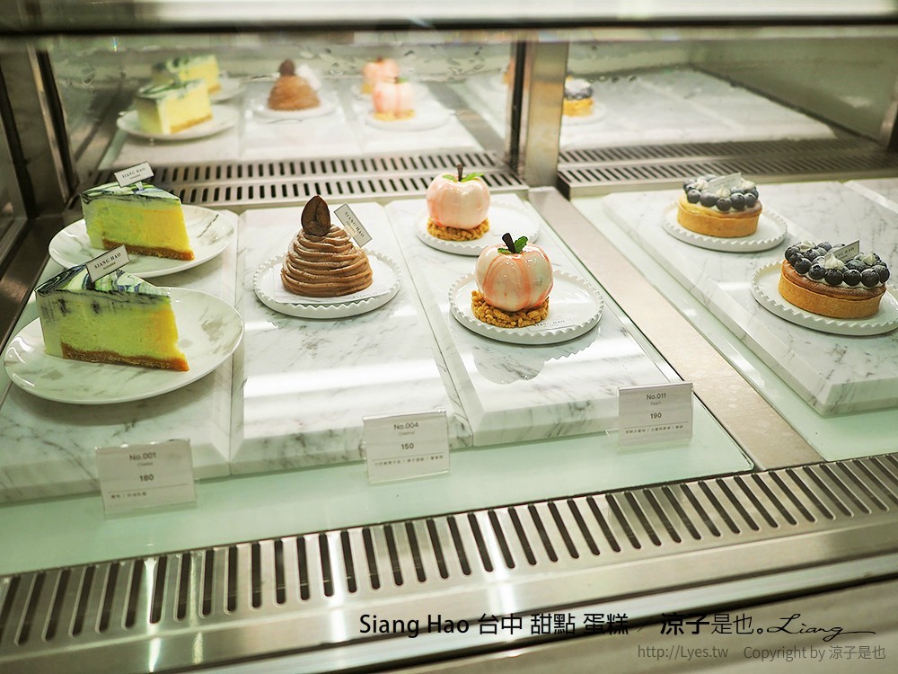 Siang Hao 台中 甜點 蛋糕