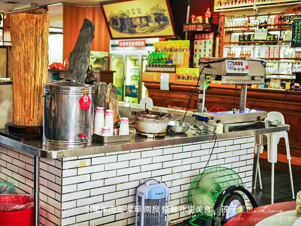 水里羊肉王 菜單 南投 餐廳 水里美食