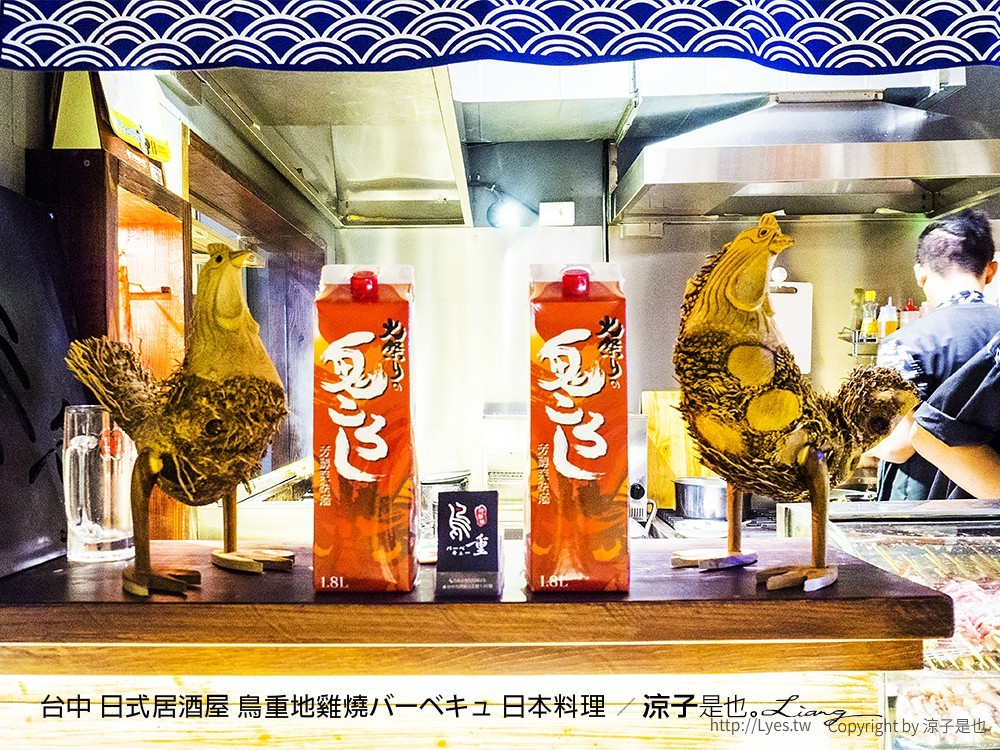 台中 日式居酒屋 鳥重地雞燒バーベキュ 日本料理 10